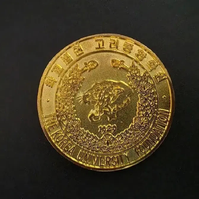 [BUNJANG] Korea University Foundation 1929 Commemorative Medal / 고려대학교  기념 메달