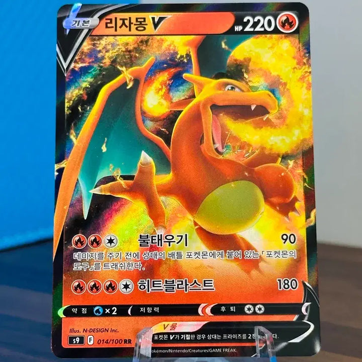 [BUNJANG] Pokemon Card Charizard V RR / 포켓몬 카드 리자몽 V RR