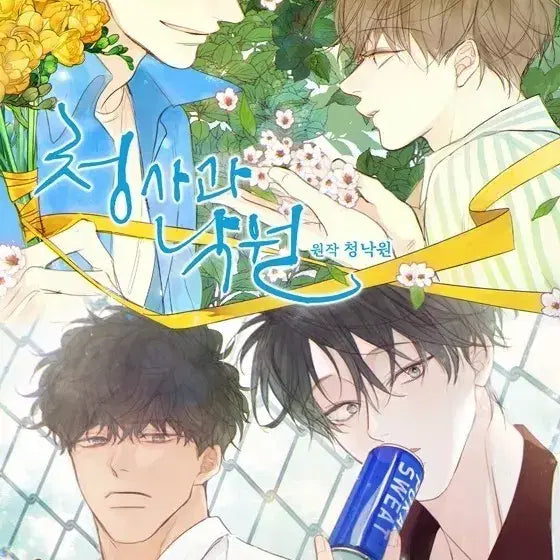 [BUNJANG] Cheongnakwon Drama CD Set 1, 2, and Special Edition / 청낙원 드씨 1,2,외전