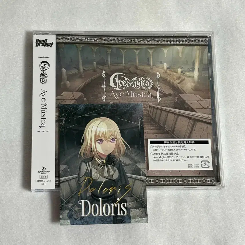 [BUNJANG] BanG Dream! Ave Mujica Best Album Dolores Misumi Uika Signed Photocard / 뱅드림 아베무지카 Ave Musica 베스트앨범 싸인포카 돌로리스 미스미 우이카