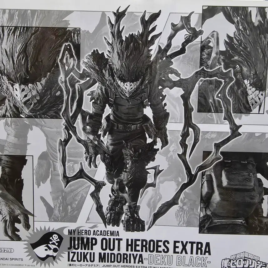 [BUNJANG] Giga Jump Izuku Midoriya Figure (Unsealed) / 기가점프 미도리야 판매합니다