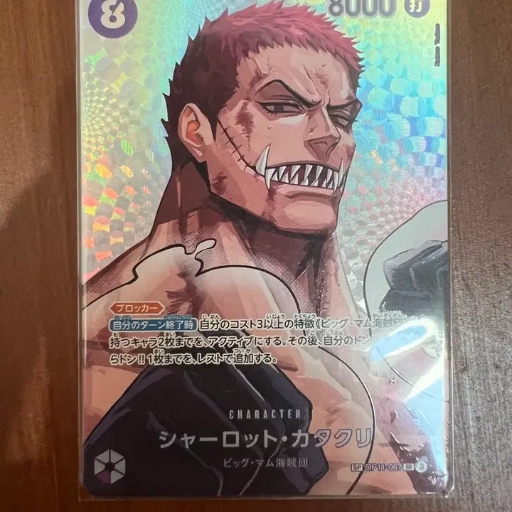 [BUNJANG] One Piece Card Katakuri SP / 일판 원피스 카드 카타쿠리 SP