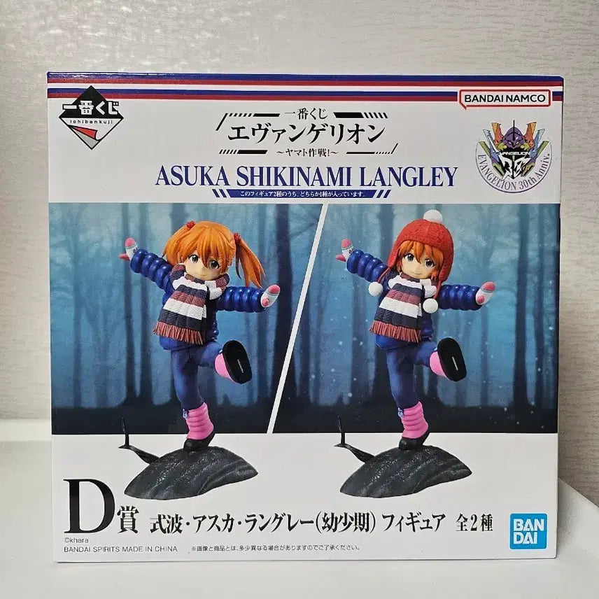 [BUNJANG] Evangelion Asuka Langley (Childhood) Figure D Prize / 에반게리온 아스카 랑그레이(유년기) 피규어 D상