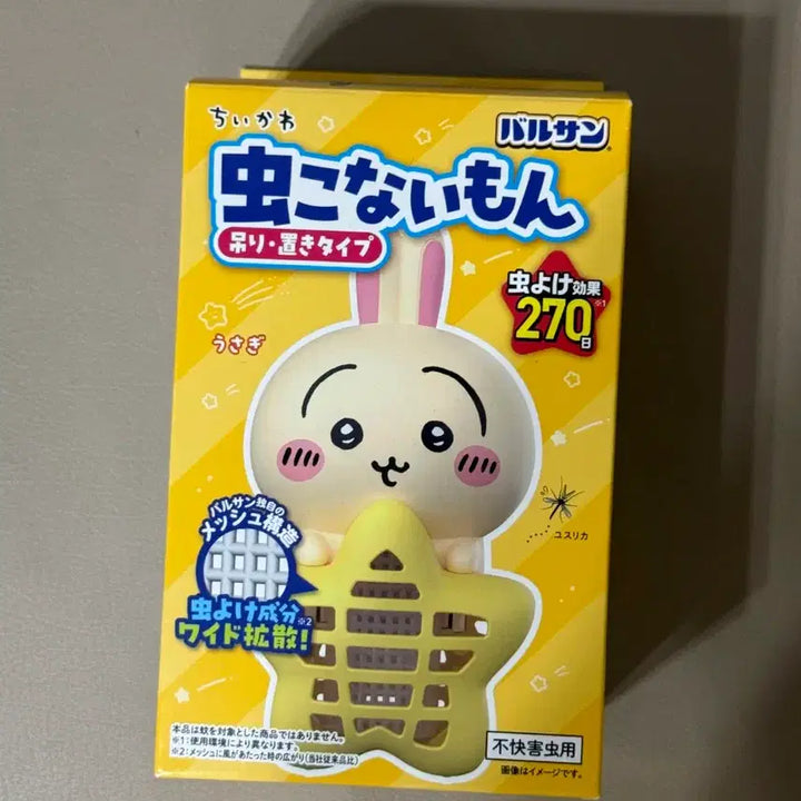 [BUNJANG] Usagi Insect Repellent / 우사기 벌레퇴치제