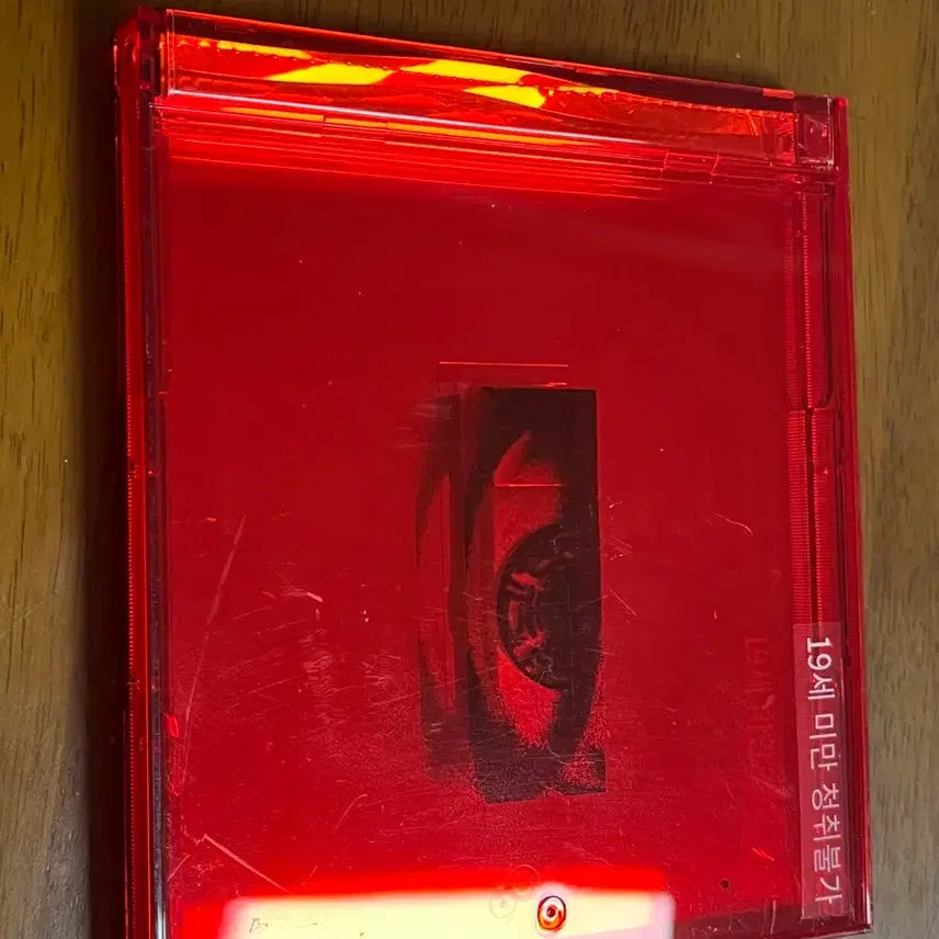[BUNJANG] G-Dragon (GD) Album / 지디 귄지용 앨범