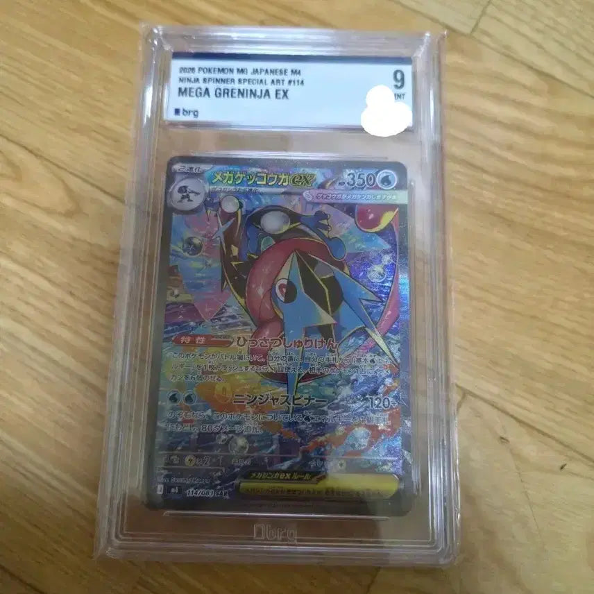[BUNJANG] Pokemon Card Mega Greninja ex SAR BRG Graded / 포켓몬카드 메가개굴닌자 ex sar brg9등급 판매