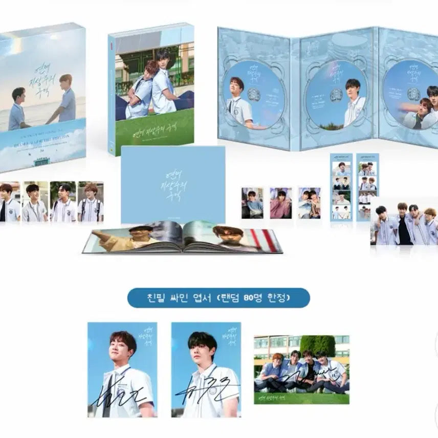 [BUNJANG] Love All Play Premium Edition Blu-ray / 연애지상주의구역 프리미엄판 블루레이
