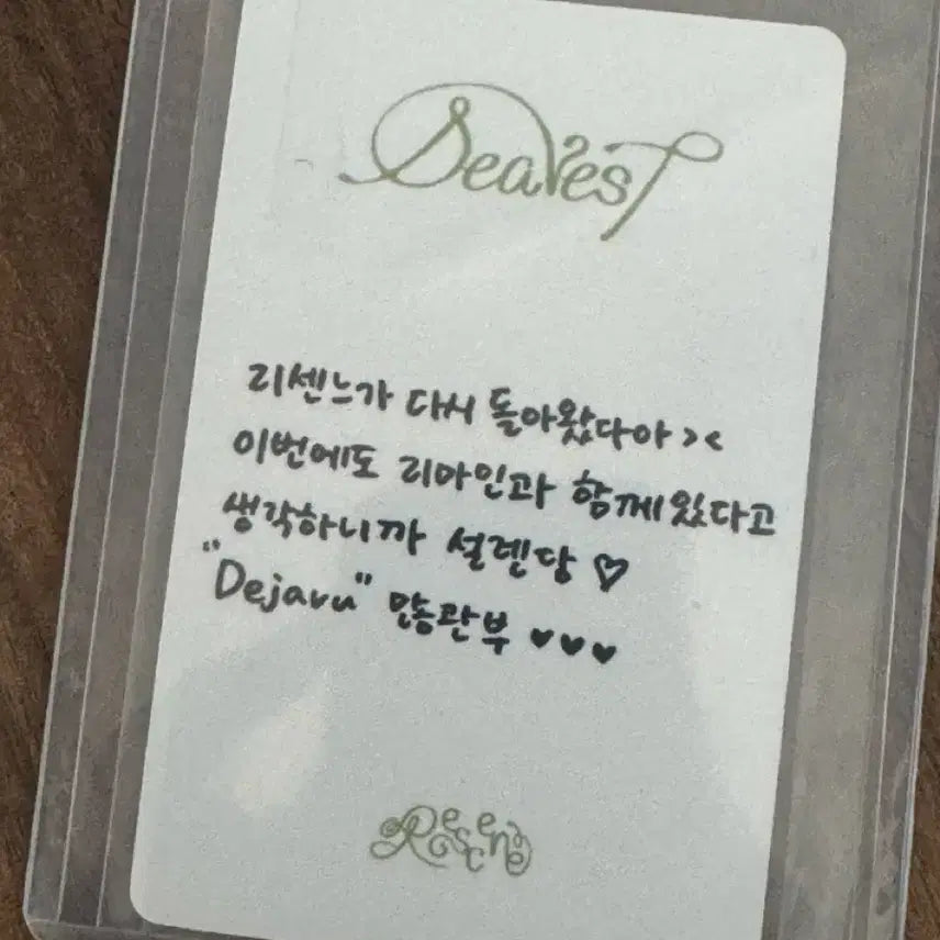 [BUNJANG] RE:SINE Mina Debiut "Déjà Vu" Official Photocard / 리센느 미나미 데자부 공방포카 포토카드