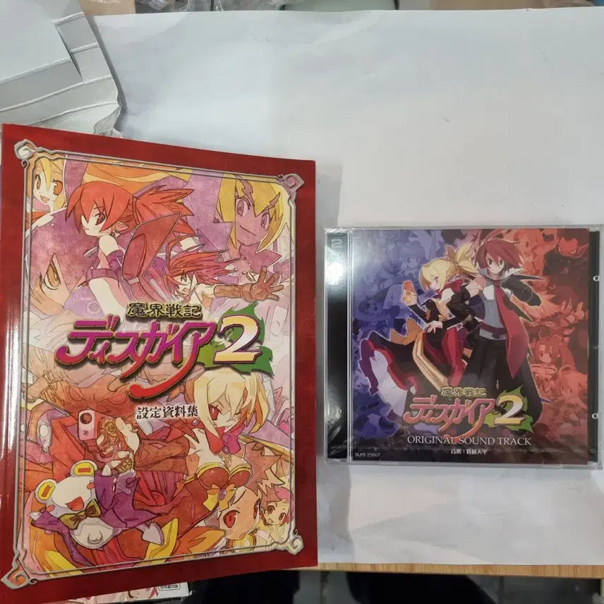 [BUNJANG] PlayStation 2 Game: Disgaea 2 Special Edition / 게임 플레이스테이션2 게임 마계전기 디스가이아 2 스페셜 에디션이에요게임 본편과 설정 자료집, 오리지널 사운드 트랙이 포함된 구성입니다박스 아트가 매력적인 게임을 좋아하시는 분