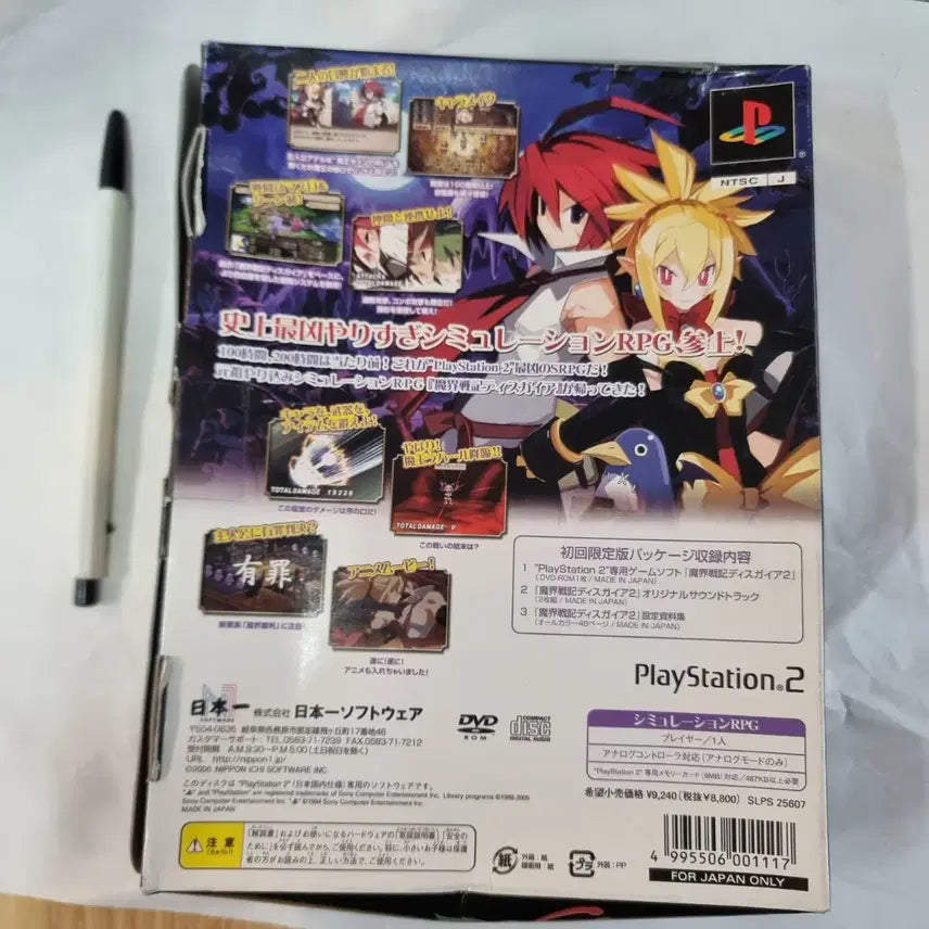 [BUNJANG] PlayStation 2 Game: Disgaea 2 Special Edition / 게임 플레이스테이션2 게임 마계전기 디스가이아 2 스페셜 에디션이에요게임 본편과 설정 자료집, 오리지널 사운드 트랙이 포함된 구성입니다박스 아트가 매력적인 게임을 좋아하시는 분
