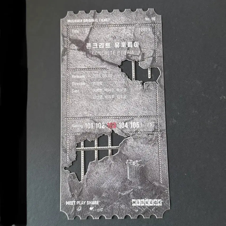 [BUNJANG] Concrete Utopia Original Ticket / 콘크리트유토피아 오티 오리지널티켓