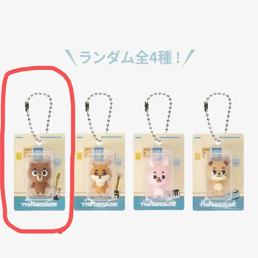 [BUNJANG] Day6 Japan MD Bang Figure Keyring (Sealed) / 데이식스 일본엠디 방 피규어키링 (미개봉 새상품)
