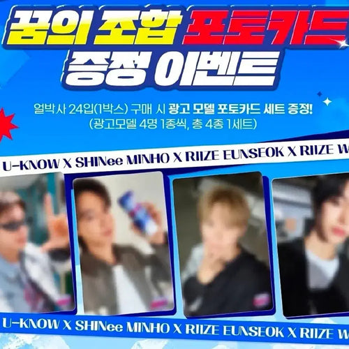 [BUNJANG] RIIZE Wonbin Eunseok SHINEE Minho TVXQ Yunho Photocard Bundle Set (Sealed) / [미개봉] 얼박사 모델 포토카드 라이즈 원빈 은석 샤이니 민호 동방 유노윤호