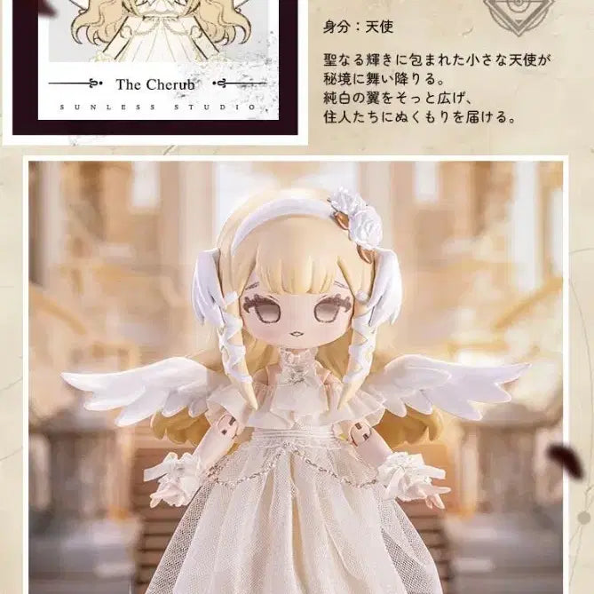 [BUNJANG] Blind Doll Little Angel BJD (Wings Not Included) / 비경순례 블라인드돌 리틀엔젤 bjd