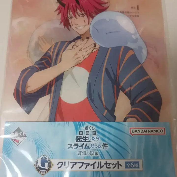 [BUNJANG] That Time I Got Reincarnated as a Slime Clear File Set - "Tears of the Sea" Edition / 전생했더니 슬라임이었던 건에 대하여 굿즈 클리어 파일 세트