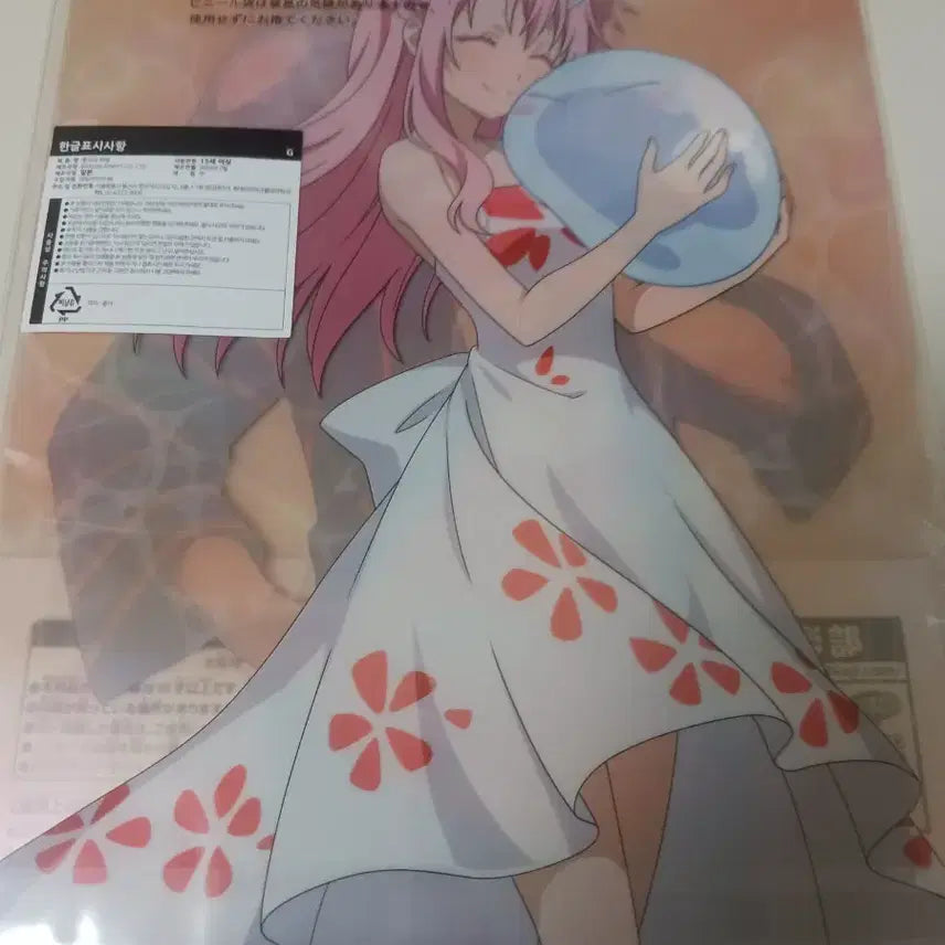 [BUNJANG] That Time I Got Reincarnated as a Slime Clear File Set - "Tears of the Sea" Edition / 전생했더니 슬라임이었던 건에 대하여 굿즈 클리어 파일 세트