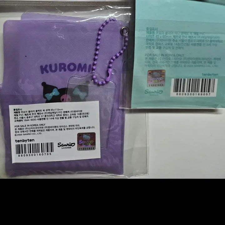 [BUNJANG] Sanrio Kuromi Photocard Album + Mini Photocard Keyring / 산리오 쿠로미 포카앨범 미니포카키링