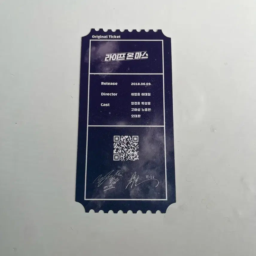 [BUNJANG] Life on Mars Han Tae Joo Unofficial Original Ticket / 라이프 온 마스 한태주 비공식 오리지널 티켓 양도