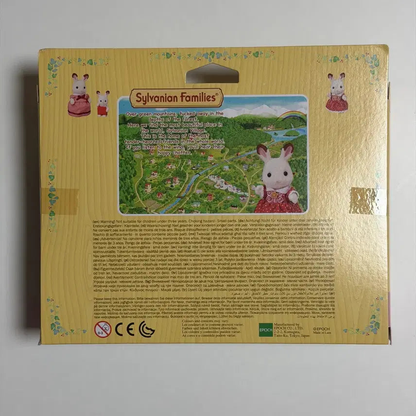 [BUNJANG] Sylvanian Families Striped Cat Family Sealed / (택포)실바니안 줄무늬 고양이 가족 미개봉