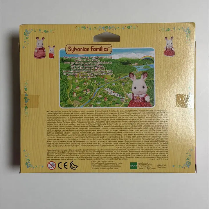 [BUNJANG] Sylvanian Families Striped Cat Family Sealed / (택포)실바니안 줄무늬 고양이 가족 미개봉