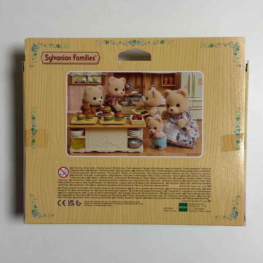 [BUNJANG] Sylvanian Families Bear Family Sealed / (택포)실바니안 곰 가족 미개봉