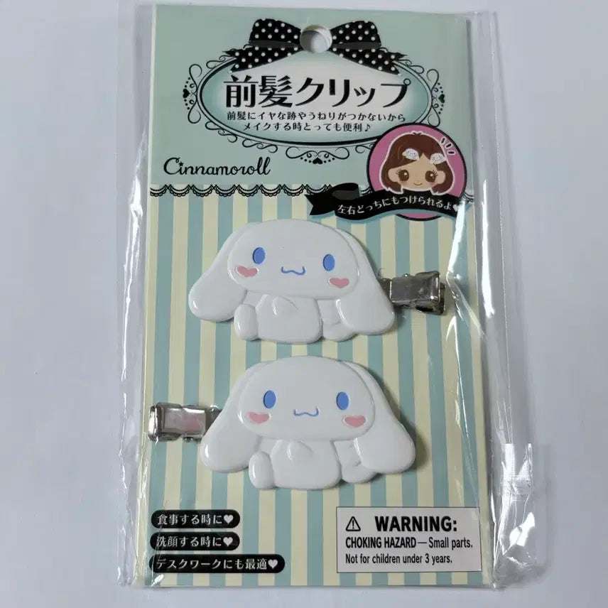 [BUNJANG] Sanrio Cinnamoroll Hair Pin Clip / 산리오 시나모롤 머리핀 집게