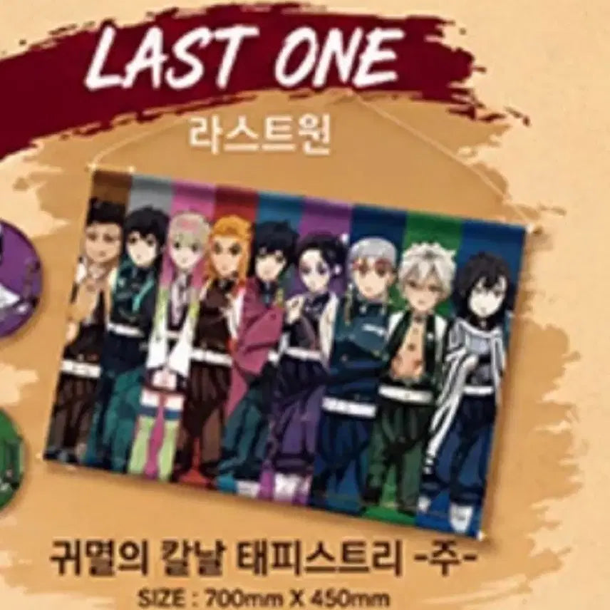 [BUNJANG] Demon Slayer: Kimetsu no Yaiba Last One Tapestry - &