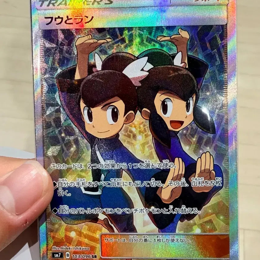 [BUNJANG] Pokemon Card Foongus &amp; Florges SSR Japanese Version / 포켓몬카드 풍&amp;란 ssr 일판 (새제품)