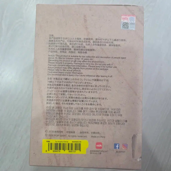 [BUNJANG] Pop Mart Hirono Wanderer Series Wingless Follower Figure (Sealed) / [미개봉] 팝마트 히로노 안개 속 여행자 시리즈 날개없는 추종자 판매