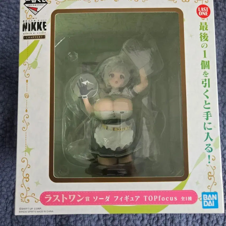 [BUNJANG] Nier: Automata Chapter 7 Last One Figure / 니케 챕터7 라스트원