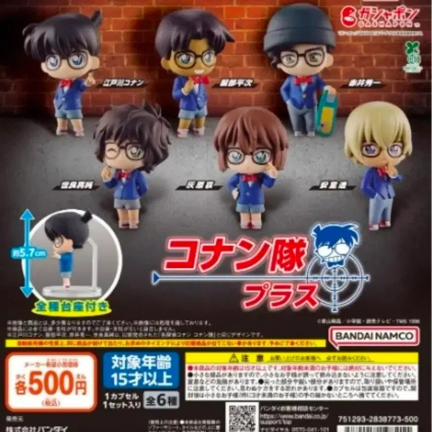 [BUNJANG] Detective Conan Team Plus Gacha - 5 Types Bundle (Includes Conan) / 코난 팀 플러스 가챠 - 6종 중 5종 일괄 (코난 포함)