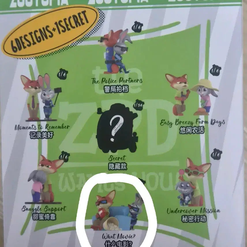 [BUNJANG] Zootopia Best Partner Figure (Popcorn) / 주토피아 베스트 파트너 피규어 (팝콘)