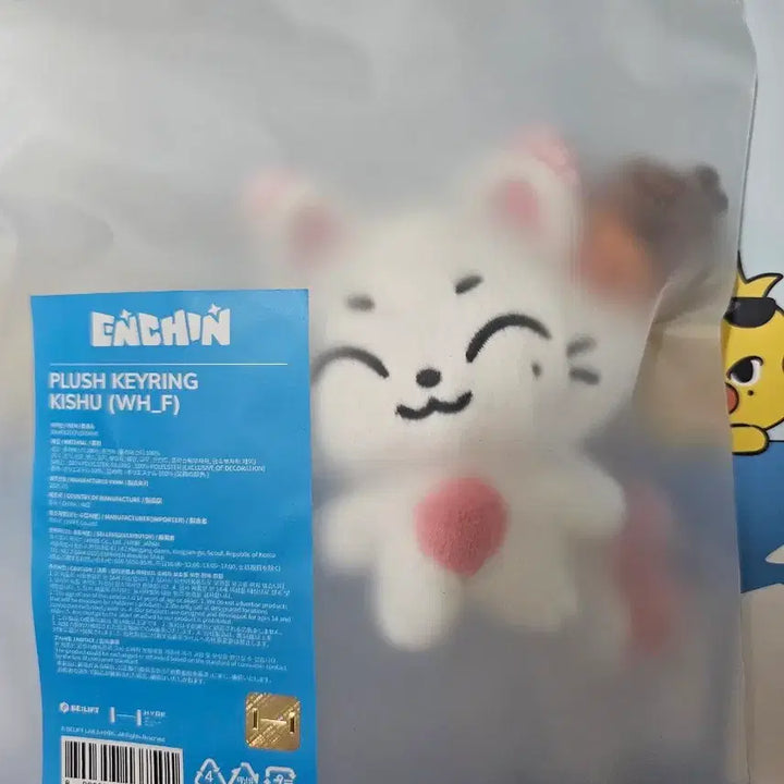 [BUNJANG] ENHYPEN ENCHIRIN Plush Doll Kisu / 엔하이픈 엔친 인형 키슈