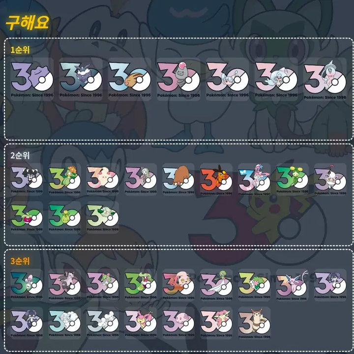 [BUNJANG] Pokemon Picon Scon Dokkari 30th Anniversary Sticker Bundle Set / 교환판매) 포켓몬스터 피콘 스콘 독파리 30주년 기념 스티커 일괄
