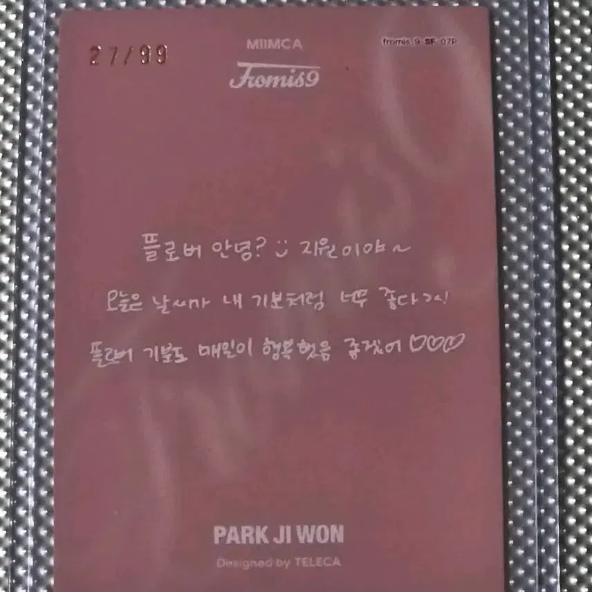 [BUNJANG] fromis_9 Park Jiwon Limited Edition 99 Photocard / 테레카 TELECA 프로미스나인 박지원 99한정 카드