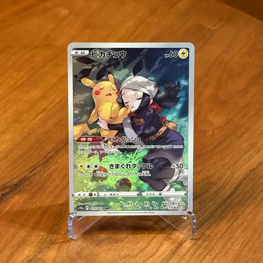 [BUNJANG] Pokemon Card Pikachu CHR (Paw Pikachu) 07/071 Dark Fantasma - Japanese Edition / (일판) 포켓몬카드 피카츄 CHR (발바닥츄) 07/071 다크판타스마