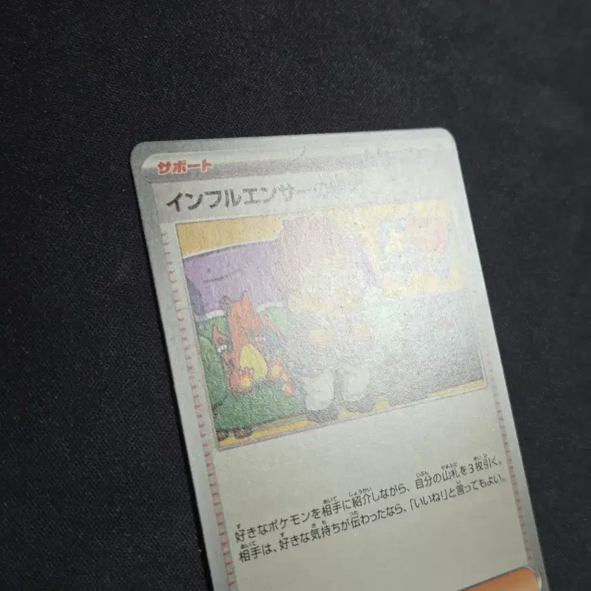 [BUNJANG] Pokemon Card Indonesian Influencer 019/023 (Charizard, Ditto, Pikachu) / [포켓몬 카드]일판 인플루언서의 소개 019/023(리자몽,메타몽,피카츄)