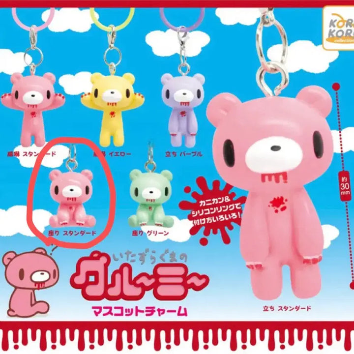 [BUNJANG] Glumi Bear Mejirushi Gacha Mascot Charm Sitting Pink (Sealed) / 미개봉) 글루미베어 메지루시 가챠 마스코트 참 앉은핑크
