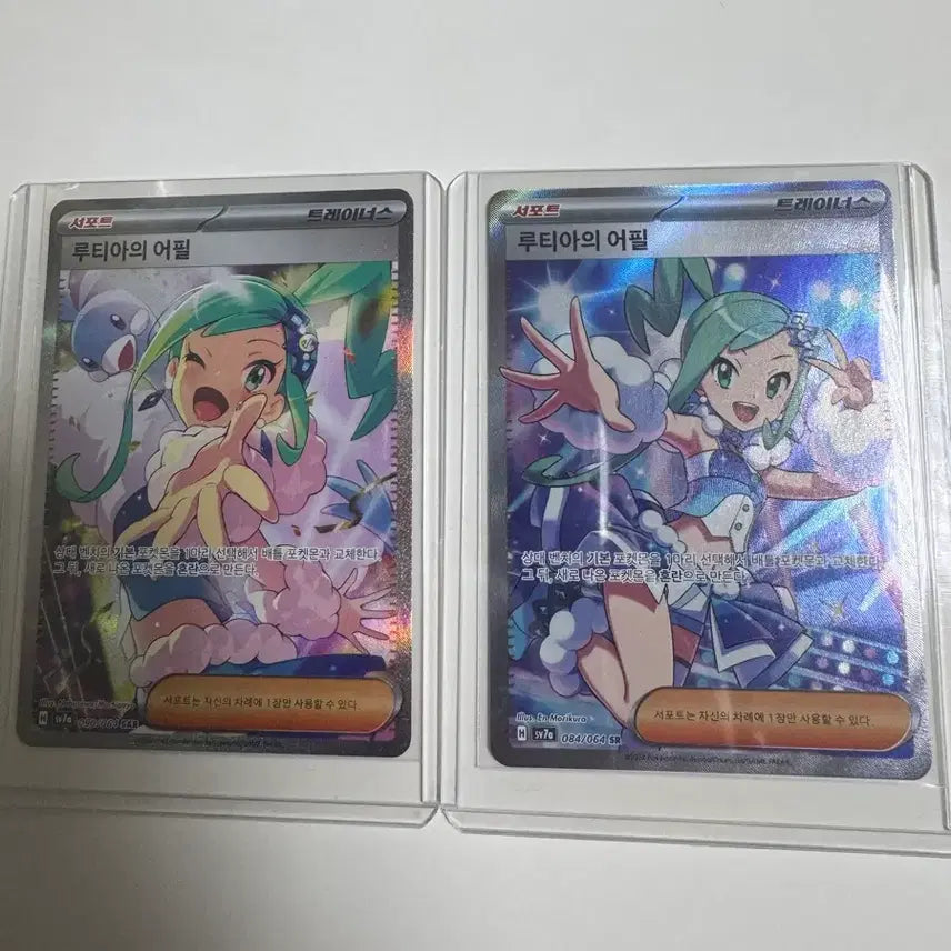 [BUNJANG] Pokemon Card Lutiya&
