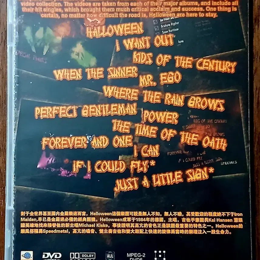 [BUNJANG] Helloween Hellish Videos Complete DVD / DVD 헬로윈 헬리쉬 비디오스 컴플리트