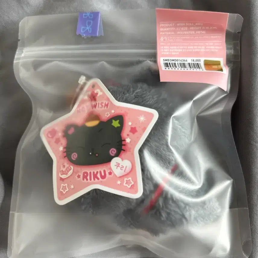 [BUNJANG] NCT WISH KRIKU Wish Doll Sealed / NCTWISH 엔시티위시 위시돌 쿠리 리쿠 미개봉