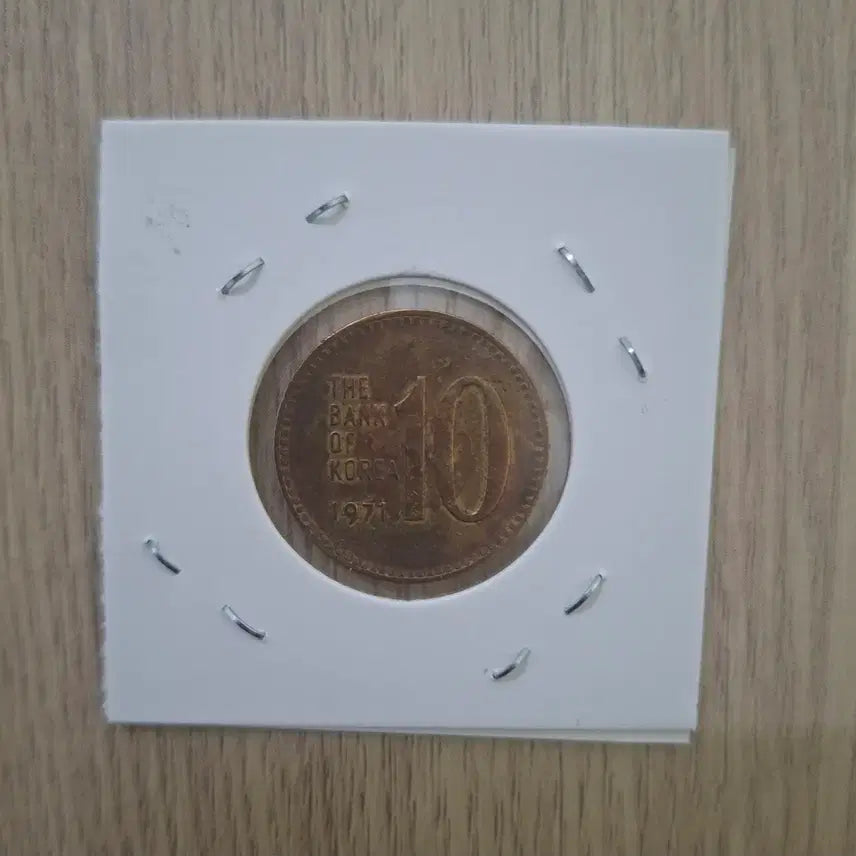 [BUNJANG] 1971 10 Won Coin (Gold Hue) / 1971년도 10원동전 금색계열1개