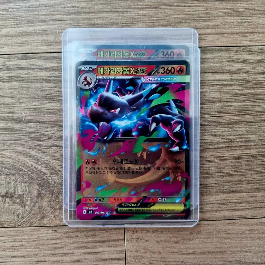 [BUNJANG] Mega Charizard EX RR Card / 메가리자몽 EX rr