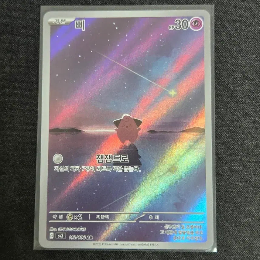 [BUNJANG] Scarlet &amp; Violet Mega Series AR Card / [S급] 삐 ar