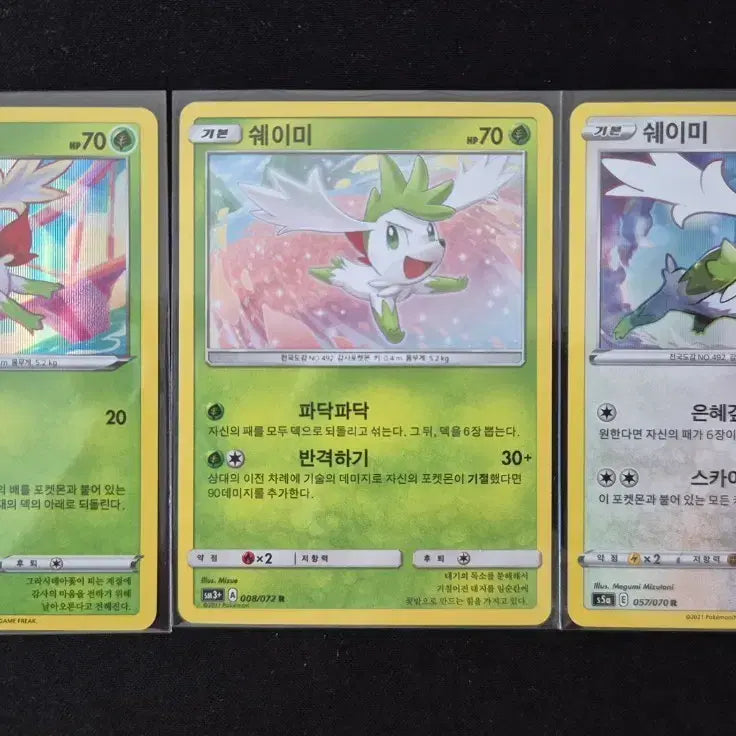[BUNJANG] Shaymin 3 Cards / 쉐이미 카드 3장