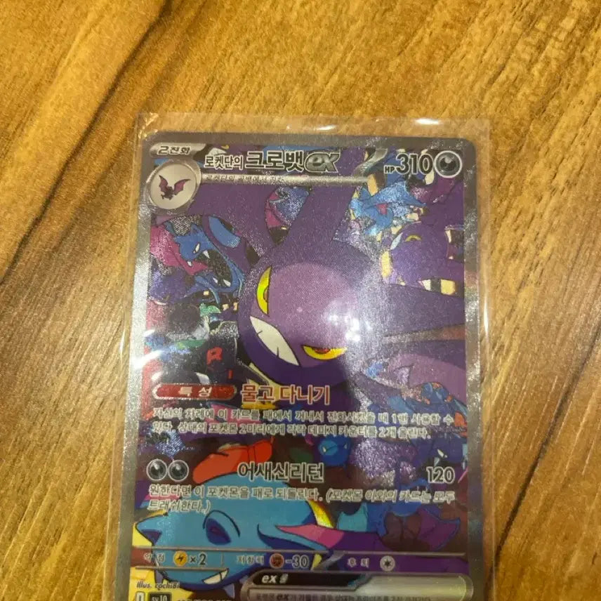 [BUNJANG] Pokemon Card Team Rocket&
