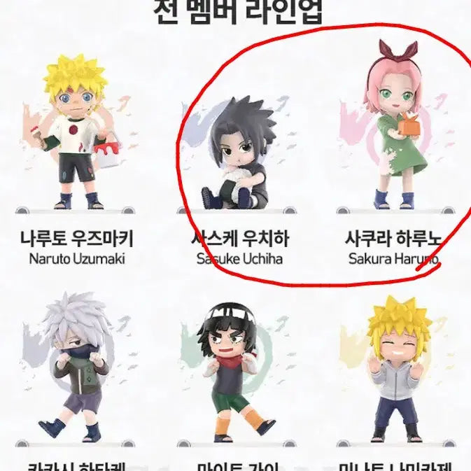 [BUNJANG] Pop Mart Naruto Childhood Sasuke &amp; Sakura Bundle Set (Sealed) / 미개봉)나루토 팝마트 유년기 사스케, 사쿠라 일괄