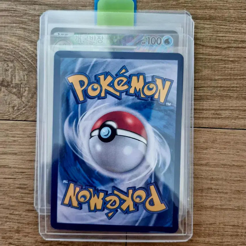 [BUNJANG] Pokemon Kermit AR Card / 개굴반장 ar