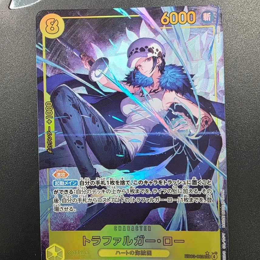 [BUNJANG] One Piece Heroes Law SEC (Secret) Foil (Japan Edition) / 원피스 히어로즈 로우SEC (시크) 페레  (일판)