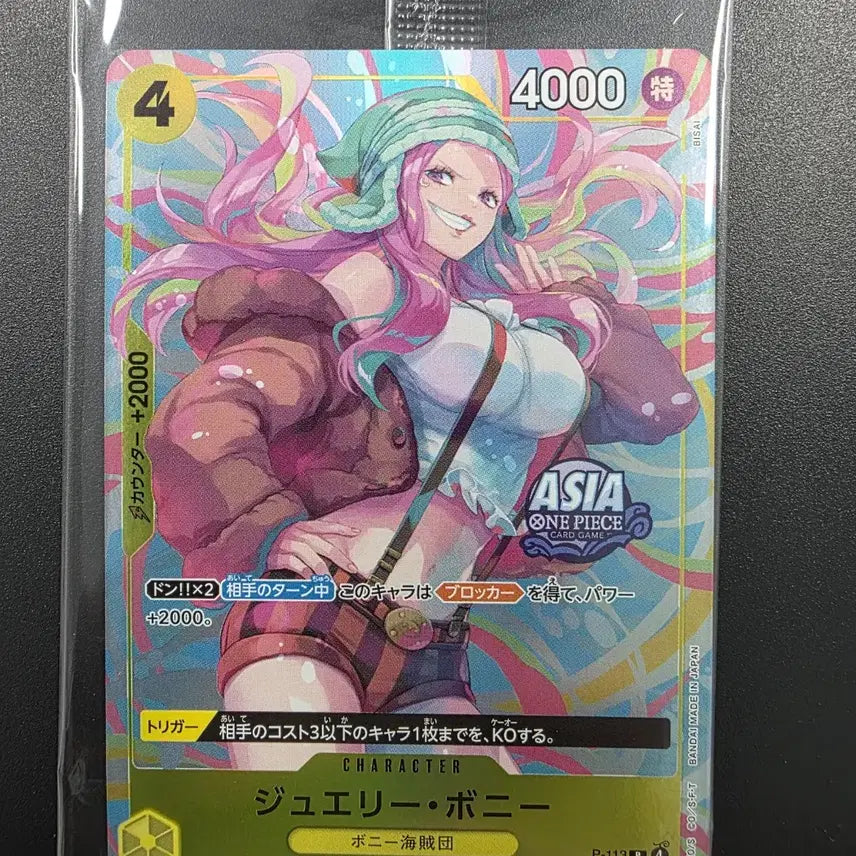 [BUNJANG] One Piece Bonney Asia Version Tin Case (Japanese) / 원피스 틴케이스 아시아버젼 (보니) (일판)